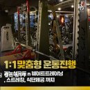 구갈로 60번길3 | [용인 헬스장 추천] 단단짐 헬스 &amp; PT 단단짐 헬스, 맞춤형 PT로 최적화된 운동 경험