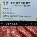 (주)태원트레이드