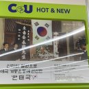 씨유수원킹덤점 이미지