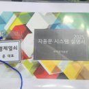 형제열쇠자동문