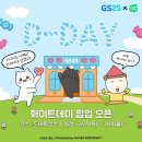 GS25배방공수점 | [서울/성수] GS25 도어투성수 냐한남자 마루는강쥐 춘배 팝업스토어 방문후기 랜덤 포카 박스 안에 포카...