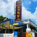 일미리금계찜닭 도봉점 네이버블로그
