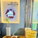 살라토(Salato)
