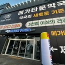 전주메디타운 네이버블로그