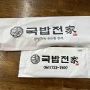 국밥전가 티스토리