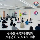 안양 스타태권도장 이미지