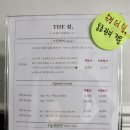 THE 쉼 스킨케어