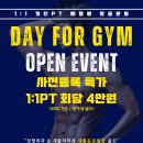 데이포짐 이미지