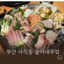 솔이네부엌