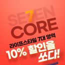 세븐할인마트 이미지