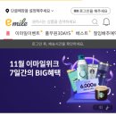 이마트에브리데이 래미안리더스원점 이미지