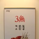 오마뎅제주아라점