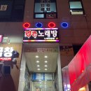 팝콘노래방 이미지