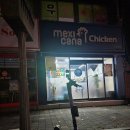 멕시카나치킨 수성점 이미지