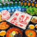 수영냉삼김포