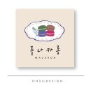 루나카롱 이미지