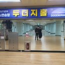 지하철역사 (대전역) 이미지