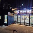경주볼링장 킹콩 이미지