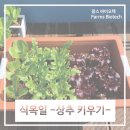 팜스바이오텍 네이버블로그