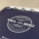 순살만공격단계점