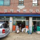 신천떡방아간 네이버블로그