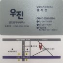우진공인중개사사무소 이미지