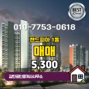 랜드피아공인중개사사무소 이미지