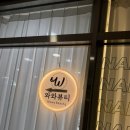 와와헤어 - 강릉시 | 문정동왁싱 와와뷰티 깔끔한 헤어라인 후기