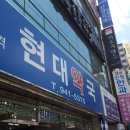 산격현대약국 이미지
