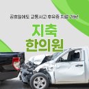 지축한의원 이미지