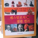 월드리더스아카데미