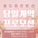 아름다운웨딩홀 이미지