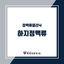 계양장문외과의원 이미지