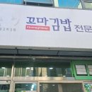 미스김 꼬마김밥 이미지