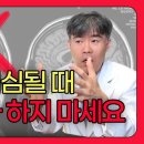 치매가 의심 되나요? MRI 검사 받지 마세요! 이미지