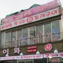 인천광역시 남동체육관 체육관 이미지