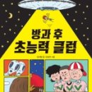 환타지클럽 이미지