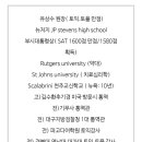 세인트존스영어학원