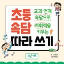 생각이 무럭무럭 이미지