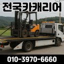 예산고등학교 | 빠르고 안전한 지게차·스키드로더 운송! 아산 예산 홍성 전문 캐리어탁송 업체