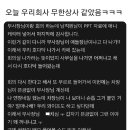 오늘 우리회사 무한상사같았음 이미지