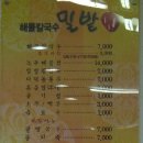 송여사칼국수 이미지