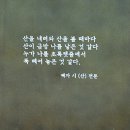 백혜자「산」 Daum카페
