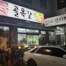 골목길 | 수원 골목길참숯화로구이 후기 (행궁동주차가능맛집)