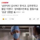 '낭만닥터 김사부2' 한석규, 김주헌 ㅇㅇ 돌담 ㅇㅇㅇ‥양세종X안효섭, ㅇㅇㅇㅇ 'ㅇㅇ' [종합] 이미지