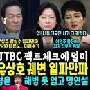 액트지오 거짓말 JTBC에 덜미 이미지