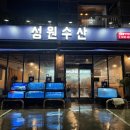 성원수산 네이버블로그