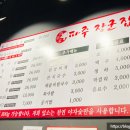 파주장군집 이미지