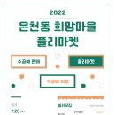 은천동-29 이미지