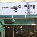 모퉁이 식육점 이미지